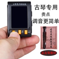 Guqin Tuner with Beat Function Guqin Dedicated Tuner Adjustable Frequency Sensitive Guqin Tuner d