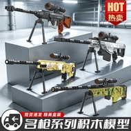 KAZI Building Block Famous Gun Series AWM Sniper Gun Mike Milan Assembled Barrett Military Model Toy