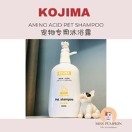 Kojima Amino Acid Pet Shampoo/ Cat Shampoo/ Dog Shampoo