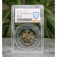 [Grading Coin: MS67] China 2012 Year of Dragon Commemorative Coin UNC