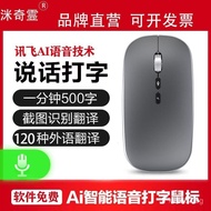 Applicable AI Smart Wireless Voice Label Speaking Typing Translation Control Bluetooth Three-Mode Ch