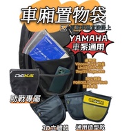 YAMAHA Locomotive Storage Bag Suitable For Vinoora Cuxi Cygnus 6 7 AUGUR force2.0 Compartment