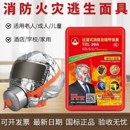 Fire Mask Anti-Gas Fire Mask Hotel Hotel 3C Certification Household Fire Escape Mask Respirator gua 