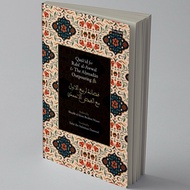 Qasaid for Rabi al Awwal & The Ahmadan Outpouring ﷺ | Ibrahim Niasse | Talut Dawood | Imam Ghazali I
