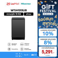 Hisense เครื่องซักผ้า เครื่องซักผ้าฝาบน สีเทา รุ่น WTJH1313UB  ความจุ 13 กก. New ไม่มีบริการติดตั้ง
