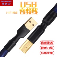 Grey Knight/Grey Knight Fever USB Audio Cable HiFi Enjoy Decoder Sound Card Data Cable Audio