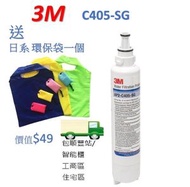 3M 家用濾水器AP2 C405SG 替換濾芯 AP2-C405-SG AP2-405SG [平衡進口貨] 兼容c-complete / C-LC