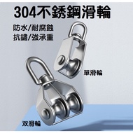 L061-L064 [304 Stainless Steel Lifting Pulley] Lifting Object Single Wheel Double Wheel Lifting Fixe