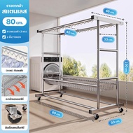 ราวแขวนผ้าโครงเหล็ก สองแถว กันน้ำ ความสูง 150cm พร้อมที่จัดเก็บรองเท้า DOBEE HOME ยาว 100-180cm