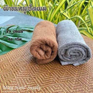 Hair Towel Cotton1 15x30 Inches 3.7 Pounds