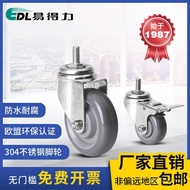 Medium Caster Stainless Steel Polyurethane PU Universal Wheel 13cm S54-76304 Brake Screw Rod 10cm Ea