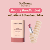 โปรเซ็ตคู่ GetBeaute บลัชสติ๊ก + ลิปโกลว์กลบสีปาก