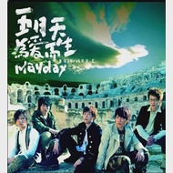 五月天Mayday / 為愛而生 (黑膠唱片2LP)