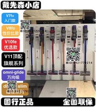 戴森吸塵器Dyson V12 V8 V10 V11 fluffy absolute extra無線國行