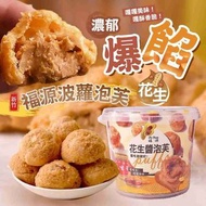 台灣福源花生醬菠蘿泡芙