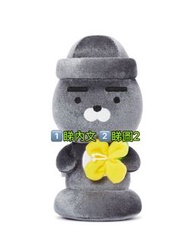 🟨 睇下文、回覆有上限，pm你不回覆黑名單🟨 代購售$200+  ^^濟州島限定^^ kakao friends 油菜花石頭爺爺Ryan公仔 Ryan石頭爺爺公仔 守護神公仔 18.5cm，可以加錢訂