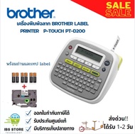 เครื่องพิมพ์ฉลาก BROTHER Label Printer P-TOUCH PT-D200 (เครื่องพิมพ์สติ๊กเกอร์/เครื่องพิมพ์บาร์โค้ด/
