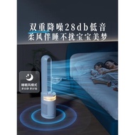 大宇無葉風扇家用坐月子新生兒低噪落地電風扇循環空氣扇新款