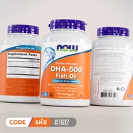 น้ำมันปลาโอเมก้า 3 | Omega 3 Fish Oil DHA-250 / DHA-500 by NOW FOODS | Authentic Made in USA
