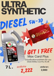 PT maxnitton ultra synthetic Diesel 5W-30 6+1ลิตรแถมฟรีบัตรMaxCardPlus1ใบ!