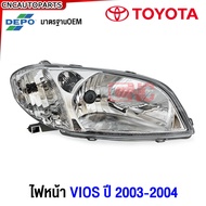 DEPO แท้ ไฟหน้า TOYOTA VIOS ปี 2003-2004 (วีออส) ซ้าย/ขวา