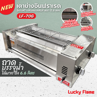 LUCKY FLAME รุ่นใหม่ เตาย่างอินฟาเรด ไร้ควัน LF-70G สแตนเลสทั้งตัว อย่างหนา ขนาด 43 x 73.5 x 25 ซม.