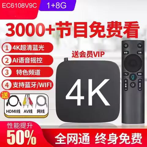 wholesale free shipping EC6108V9C 4k high clear high quality tv box, hi3798 cpu, 1+8G memory, 100M L
