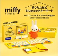 miffy MPC-002 摺疊式無線藍牙鍵盤 米菲兔鍵盤 米飛