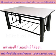 โต๊ะกลางโซฟา โต๊ะเหล็ก โครงเหล็ก ขาเหล็ก2นิ้ว เหมาะสำหรับวางกระจก/ไม้/แผ่นหิน สีดำ