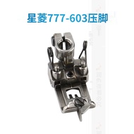Xingling FW777-603 Tube Stretcher Presser Foot Three Needles Five Thread 5.6 Presser Foot FD356 B Pr