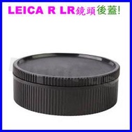 萊卡徠卡 LEICA R LR 卡口相機的鏡頭後蓋 LR 鏡頭後蓋 背蓋 副廠另售轉接環 R5 R6 R7 R8 R9