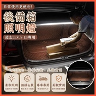 ✌18-25 Style LEXUS LEXUS ES200 ES250 ES300h Trunk Lighting Ambient Light Tail Trunk Light Trunk Ligh