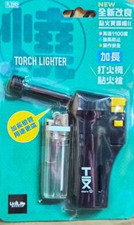 *FL3392 燒/攜帶型防風打火機/加長版/隨機出貨不選色