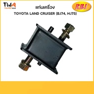 RBI Engine Mount LAND CRUISER (BJ74 HJ75) Code T10J740 12361-58030