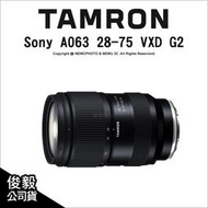 【薪創光華5F】Tamron A063 28-75mm F2.8 DiIII VXD G2 Sony E環 公司貨