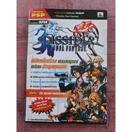 Dissidea FINAL FANTASY Game Summary Book [PSP] [Game Guide/Game Solution/Game Book]