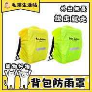 Backpack Rain Cover