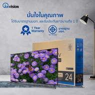 Junanvision ดิจิตอลทีวี 24 นิ้ว LED TV ทีวี HD Ready ราคาถูกที่สุด คุณภาพเยี่ยม ภาพคมชัด รับประกัน1ป