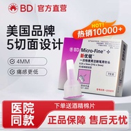 เข็มฉีดยาอินซูลิน Xinyourui BD ขนาด 0.25*5 มม. 31G เข็มฉีดยาแบบใช้แล้วทิ้งสำหรับผู้ป่วยเบาหวาน Novo 