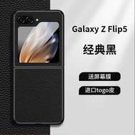 铎枫适用三星Z Flip5手机壳轻奢真皮荔枝纹商务时尚电镀黑边网红爆款高档简约保护套 黑色【荔枝纹奢华头层牛皮高端壳套】