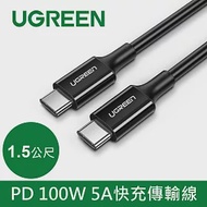 綠聯 PD 100W 5A快充充電線/傳輸線Type-C對Type-C 黑色 (1.5公尺)