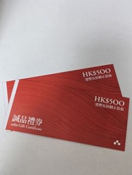 eslite Gift Certificates HK$500; HK$50誠品生活 eslite HK$500禮券X2
