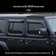 Tixinrui กระจกหน้าต่าง Rain GUARD สําหรับ JEEP Wrangler JL JK การปรับเปลี่ยนรถยนต์ Platinum สภาพอากา