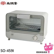 電器網拍批發~SPT 尚朋堂 9公升專業型電烤箱 SO-459I