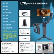 L7Bpro Face Tracking Mobile Phone Gimbal Stabilizer Stand Live Streaming Tripod Handheld AI Intellig