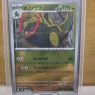 TCG Pokémon Card,Original 100%(JP)，Haxorus #072/086（Poke Ball Pattern Holo）