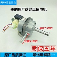 Beauty D Electric Fan FS40-10K/FS40-11L/FS40-3G/FS40-8E1 Motor 1.4cm Fixed FLLB