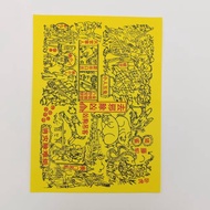 Fire Offering Paper D Series Lotus Gold Four Seasons Peace Congratulations on Fortune Form Wenshu We