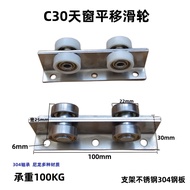 C30 Manual Translation 304 Stainless Steel Pulley Bearing Wheel Sliding Door Roof Sunroof Track Load
