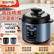 Hemisphere Electric Pressure Cooker Household Multifunctional 5L Electric High Pressure Cooker Small